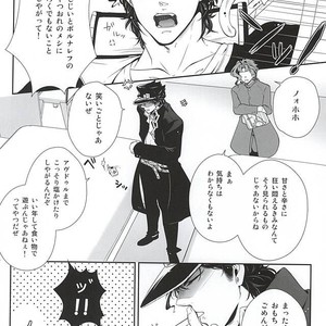 [hirasyain] Uketamawa hana no shōtarō-san ga Hna sutando kōgeki o ukeru hon – Jojo dj [JP] – Gay Comics image 009.jpg