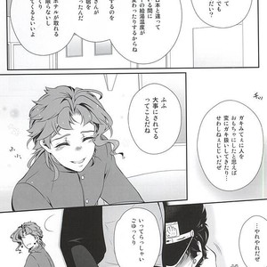[hirasyain] Uketamawa hana no shōtarō-san ga Hna sutando kōgeki o ukeru hon – Jojo dj [JP] – Gay Comics image 010.jpg