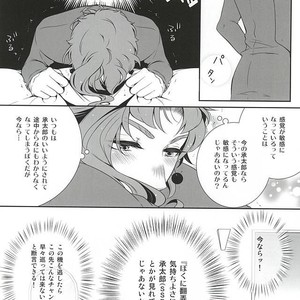 [hirasyain] Uketamawa hana no shōtarō-san ga Hna sutando kōgeki o ukeru hon – Jojo dj [JP] – Gay Comics image 011.jpg