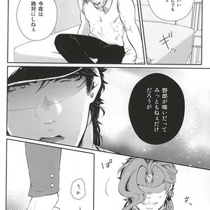 [hirasyain] Uketamawa hana no shōtarō-san ga Hna sutando kōgeki o ukeru hon – Jojo dj [JP] – Gay Comics image 012.jpg
