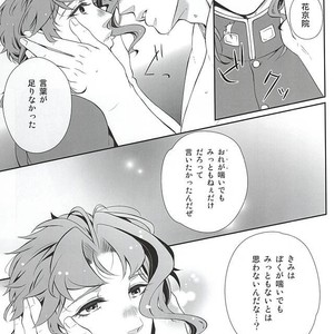 [hirasyain] Uketamawa hana no shōtarō-san ga Hna sutando kōgeki o ukeru hon – Jojo dj [JP] – Gay Comics image 013.jpg