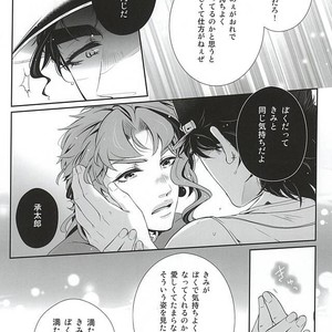 [hirasyain] Uketamawa hana no shōtarō-san ga Hna sutando kōgeki o ukeru hon – Jojo dj [JP] – Gay Comics image 014.jpg