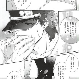 [hirasyain] Uketamawa hana no shōtarō-san ga Hna sutando kōgeki o ukeru hon – Jojo dj [JP] – Gay Comics image 015.jpg