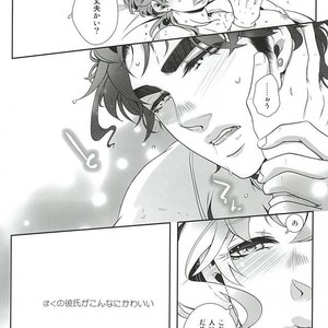 [hirasyain] Uketamawa hana no shōtarō-san ga Hna sutando kōgeki o ukeru hon – Jojo dj [JP] – Gay Comics image 024.jpg