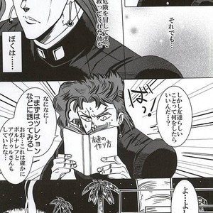 [Miyaso Saki] Joutaro, boku-tachi mo tsureshon ikanai ka – Jojo dj [JP] – Gay Comics image 004.jpg
