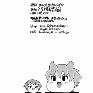 [Electric Rokugen (Yosage Yoshikazu)] AGE OF INNOCENCE – Mobile Suit Gundam AGE dj [JP] – Gay Comics image 021.jpg