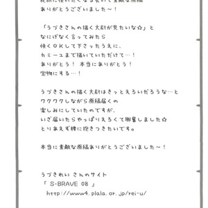 [Neko Masshigura (Karukanko)] Josou Senshi Zeta XXXX – Zeta Gundam dj [JP] – Gay Comics image 022.jpg