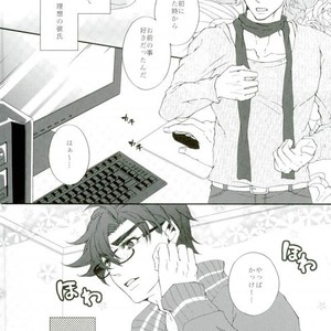 [Koishishi (Dai)] Nijigen kareshi – Jojo dj [JP] – Gay Comics image 003.jpg