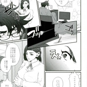 [Koishishi (Dai)] Nijigen kareshi – Jojo dj [JP] – Gay Comics image 004.jpg