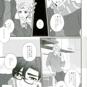 [Koishishi (Dai)] Nijigen kareshi – Jojo dj [JP] – Gay Comics image 012.jpg