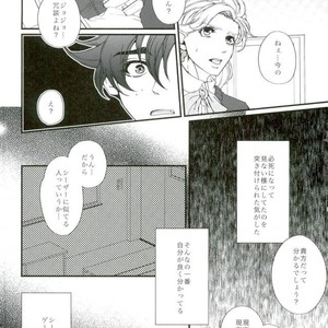 [Koishishi (Dai)] Nijigen kareshi – Jojo dj [JP] – Gay Comics image 013.jpg