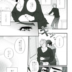 [Koishishi (Dai)] Nijigen kareshi – Jojo dj [JP] – Gay Comics image 014.jpg