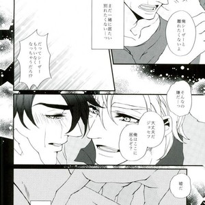 [Koishishi (Dai)] Nijigen kareshi – Jojo dj [JP] – Gay Comics image 017.jpg