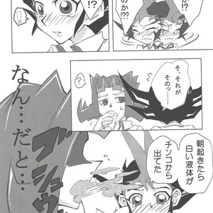 [Dragon roar (shanan)] Oshiete Kudasai. Kamishiro Senpai. – Yu-Gi-Oh! Zexal dj [JP] – Gay Comics image 004.jpg