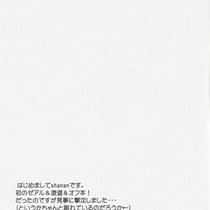 [Dragon roar (shanan)] Oshiete Kudasai. Kamishiro Senpai. – Yu-Gi-Oh! Zexal dj [JP] – Gay Comics image 022.jpg