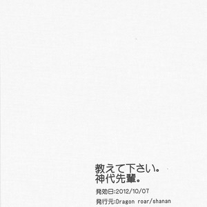 [Dragon roar (shanan)] Oshiete Kudasai. Kamishiro Senpai. – Yu-Gi-Oh! Zexal dj [JP] – Gay Comics image 023.jpg