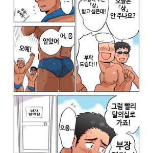 [Hoshiedatei (Hoshieda)] Buchou no Gohoubi [kr] – Gay Comics image 004.jpg