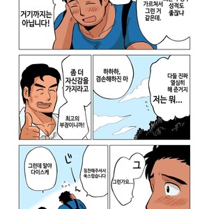 [Hoshiedatei (Hoshieda)] Buchou no Gohoubi [kr] – Gay Comics image 012.jpg