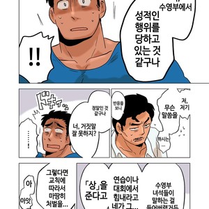 [Hoshiedatei (Hoshieda)] Buchou no Gohoubi [kr] – Gay Comics image 014.jpg