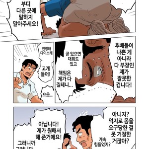[Hoshiedatei (Hoshieda)] Buchou no Gohoubi [kr] – Gay Comics image 015.jpg