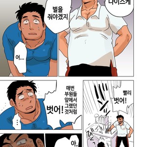 [Hoshiedatei (Hoshieda)] Buchou no Gohoubi [kr] – Gay Comics image 017.jpg