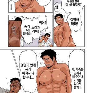 [Hoshiedatei (Hoshieda)] Buchou no Gohoubi [kr] – Gay Comics image 021.jpg