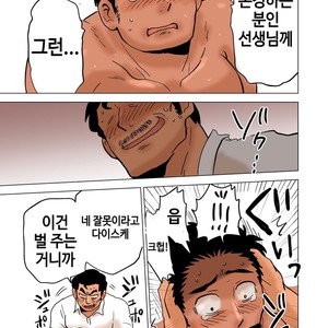 [Hoshiedatei (Hoshieda)] Buchou no Gohoubi [kr] – Gay Comics image 025.jpg