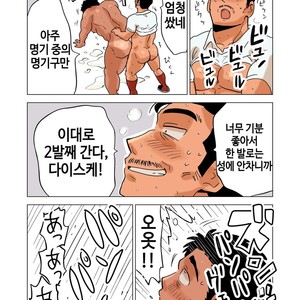 [Hoshiedatei (Hoshieda)] Buchou no Gohoubi [kr] – Gay Comics image 035.jpg