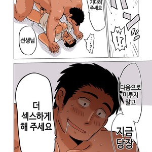 [Hoshiedatei (Hoshieda)] Buchou no Gohoubi [kr] – Gay Comics image 038.jpg