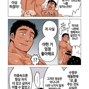 [Hoshiedatei (Hoshieda)] Buchou no Gohoubi [kr] – Gay Comics image 040.jpg