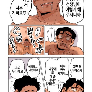 [Hoshiedatei (Hoshieda)] Buchou no Gohoubi [kr] – Gay Comics image 041.jpg