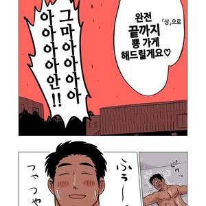 [Hoshiedatei (Hoshieda)] Buchou no Gohoubi [kr] – Gay Comics image 043.jpg