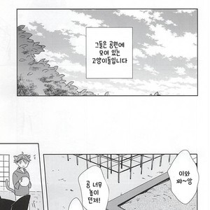 [Shounen-H (Yuuki)] Neko ni Natta Oikawa-san – Haikyuu!! dj [kr] – Gay Comics image 002.jpg