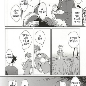 [Shounen-H (Yuuki)] Neko ni Natta Oikawa-san – Haikyuu!! dj [kr] – Gay Comics image 003.jpg