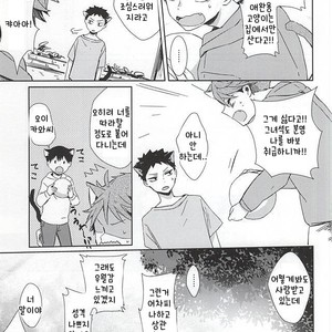 [Shounen-H (Yuuki)] Neko ni Natta Oikawa-san – Haikyuu!! dj [kr] – Gay Comics image 004.jpg