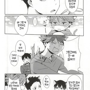 [Shounen-H (Yuuki)] Neko ni Natta Oikawa-san – Haikyuu!! dj [kr] – Gay Comics image 005.jpg
