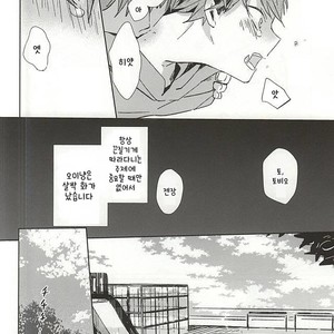 [Shounen-H (Yuuki)] Neko ni Natta Oikawa-san – Haikyuu!! dj [kr] – Gay Comics image 011.jpg