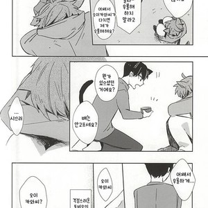 [Shounen-H (Yuuki)] Neko ni Natta Oikawa-san – Haikyuu!! dj [kr] – Gay Comics image 013.jpg