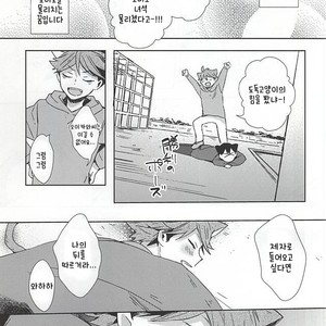 [Shounen-H (Yuuki)] Neko ni Natta Oikawa-san – Haikyuu!! dj [kr] – Gay Comics image 014.jpg