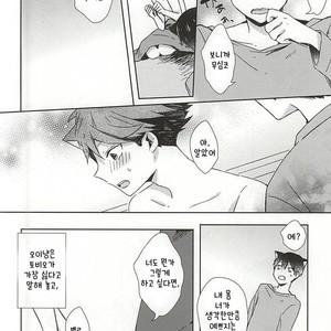 [Shounen-H (Yuuki)] Neko ni Natta Oikawa-san – Haikyuu!! dj [kr] – Gay Comics image 019.jpg