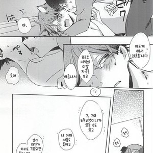 [Shounen-H (Yuuki)] Neko ni Natta Oikawa-san – Haikyuu!! dj [kr] – Gay Comics image 022.jpg