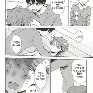 [Shounen-H (Yuuki)] Neko ni Natta Oikawa-san – Haikyuu!! dj [kr] – Gay Comics image 023.jpg