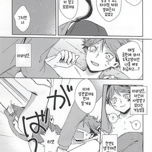 [Shounen-H (Yuuki)] Neko ni Natta Oikawa-san – Haikyuu!! dj [kr] – Gay Comics image 024.jpg
