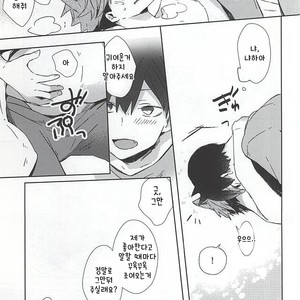 [Shounen-H (Yuuki)] Neko ni Natta Oikawa-san – Haikyuu!! dj [kr] – Gay Comics image 026.jpg