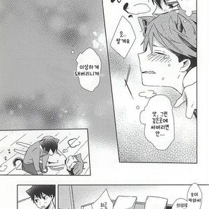 [Shounen-H (Yuuki)] Neko ni Natta Oikawa-san – Haikyuu!! dj [kr] – Gay Comics image 028.jpg