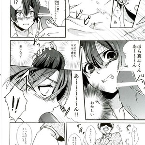 [Umeboshi (Umemiya Tadashi)] Onzoushi Paradox – Uta no Prince-sama dj [JP] – Gay Comics image 013.jpg