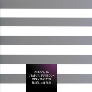 [Umeboshi (Umemiya Tadashi)] Onzoushi Paradox – Uta no Prince-sama dj [JP] – Gay Comics image 018.jpg