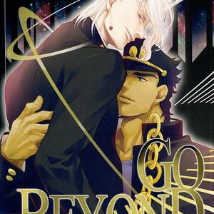 [Kunifusa] GO BEYOND- Jojo dj [JP] – Gay Comics