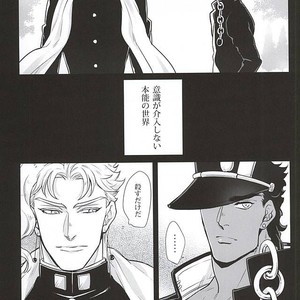 [Kunifusa] GO BEYOND- Jojo dj [JP] – Gay Comics image 006.jpg