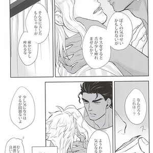 [Kunifusa] GO BEYOND- Jojo dj [JP] – Gay Comics image 014.jpg